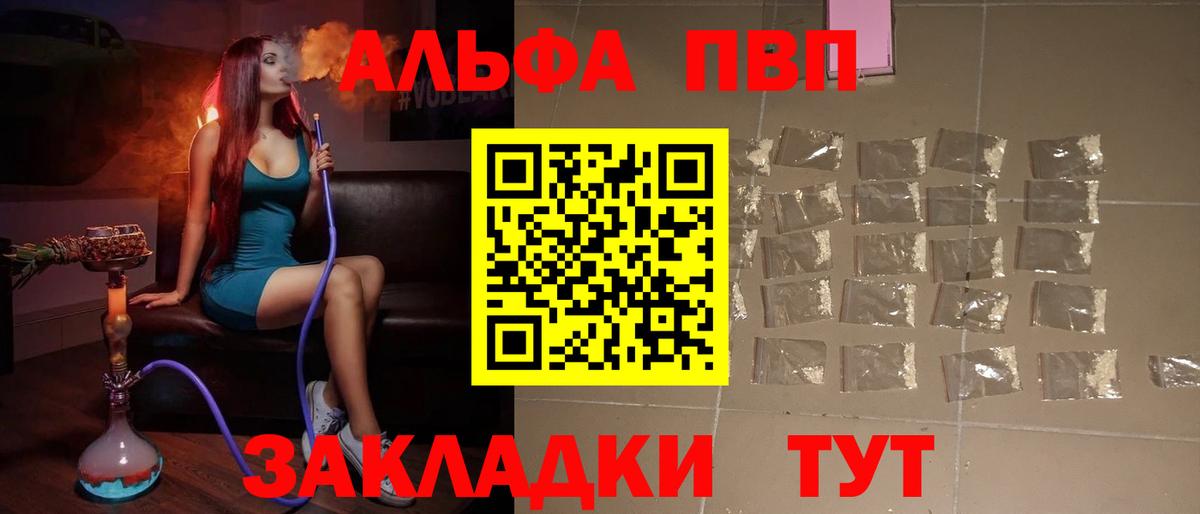 Рассказово  Alpha PVP крисы CK  Альфа ПВП крисы CK  A PVP Соль  Вход с VPN 