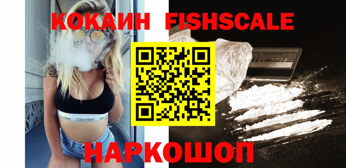 КОКАИН 99%  Вход с VPN  Рассказово  COCAIN Перу 