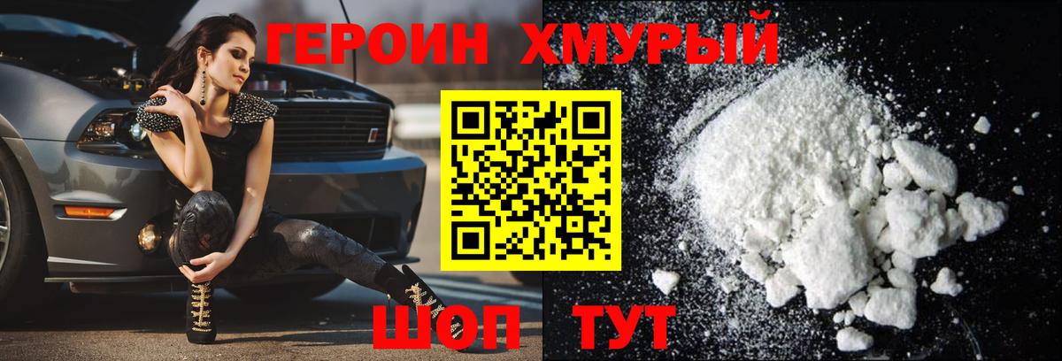 Героин афганец Рассказово