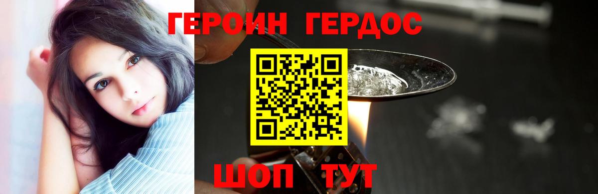 ГЕРОИН хмурый  Вход с VPN  Рассказово 