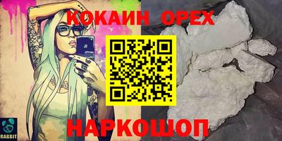 прущая мука Сланцы