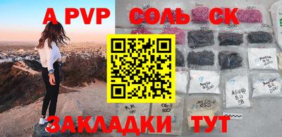 соль курить ск Славянск-на-Кубани