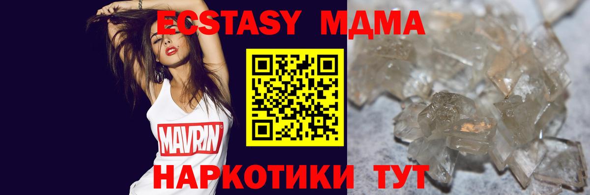 Рассказово  MDMA кристаллы  МДМА  Вход с VPN  MDMA Molly 