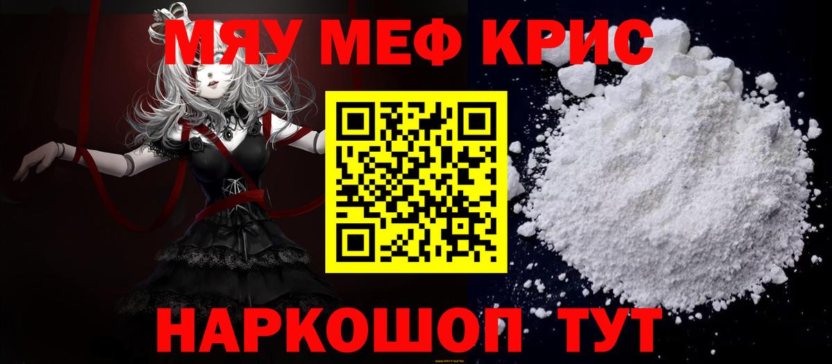 Меф Рассказово