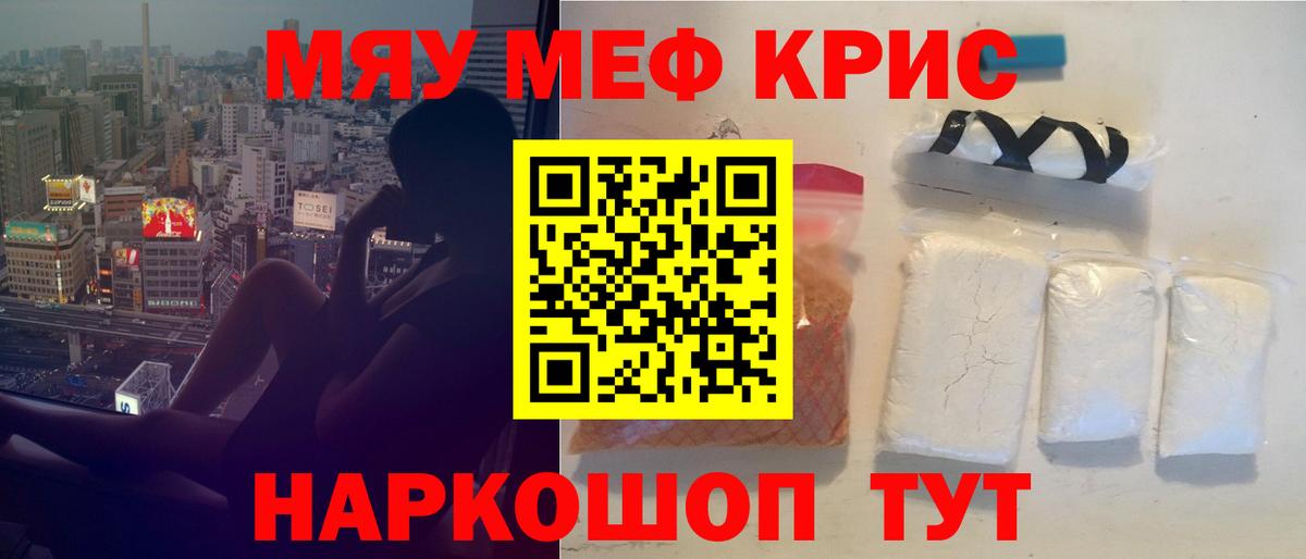 Мефедрон мука  наркошоп  Рассказово  Мефедрон  МЕФ 4 MMC  Вход с VPN 