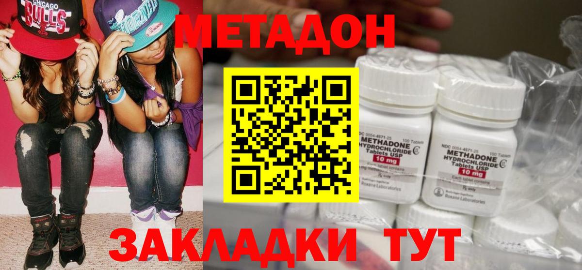 гидра ONION  Вход с VPN  Рассказово  Метадон мёд  Метадон VHQ 