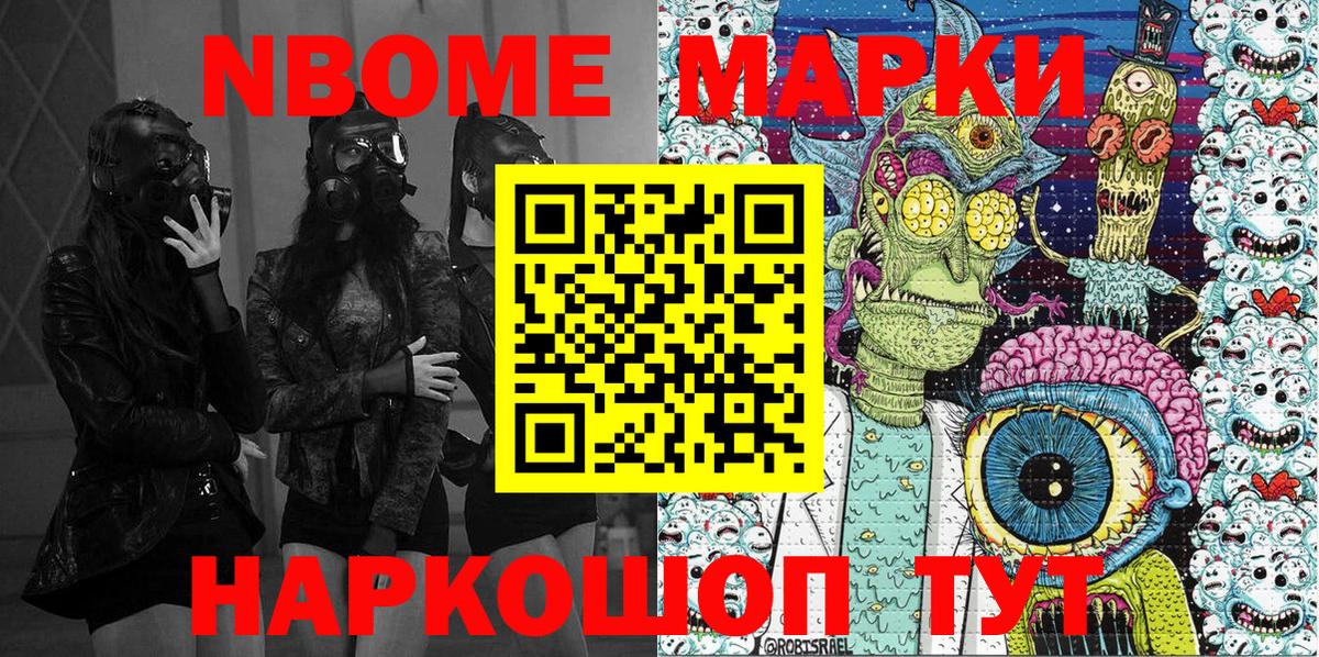 Марки NBOMe 1,8мг  Вход с VPN  Рассказово 