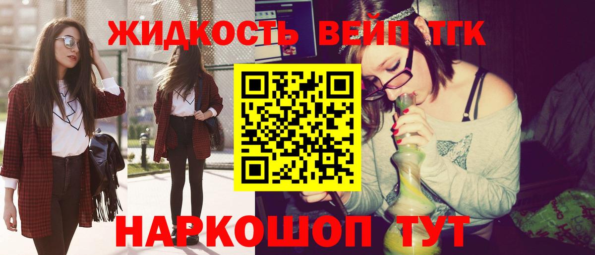 ТГК гашишное масло Рассказово