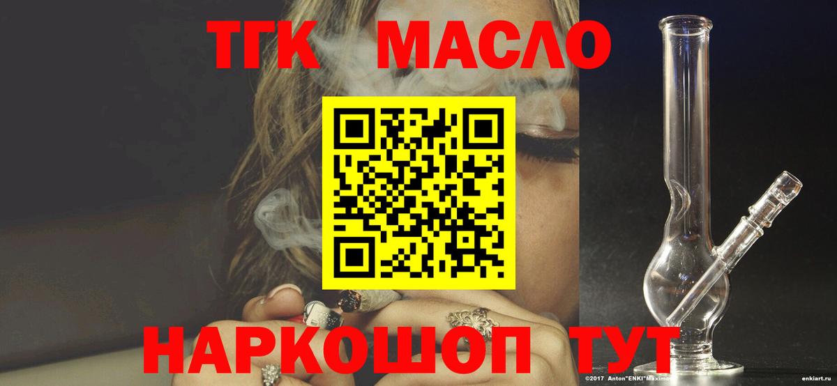 Дистиллят ТГК гашишное масло  Вход с VPN  Рассказово 